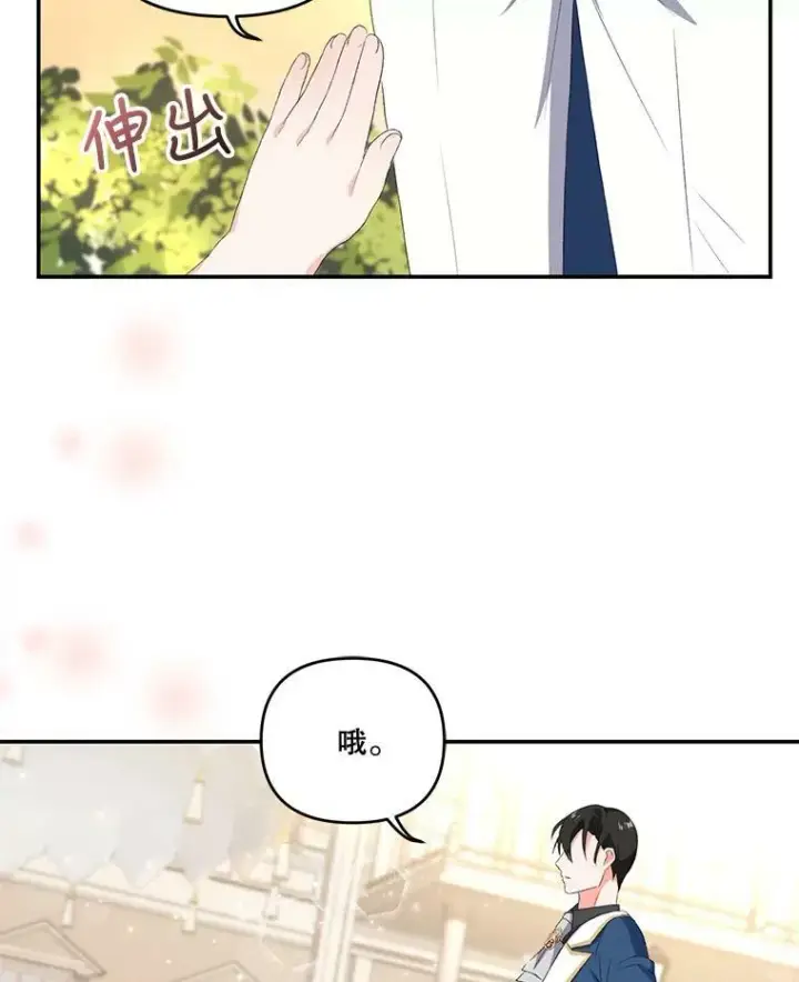 《宝贝皇后殿下》9.棉花软糖图17