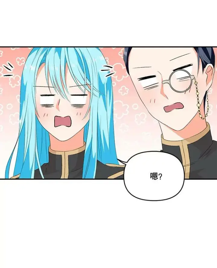 《宝贝皇后殿下》9.棉花软糖图24