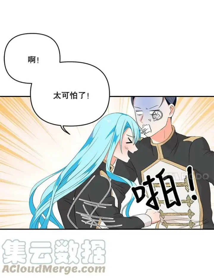 《宝贝皇后殿下》9.棉花软糖图25