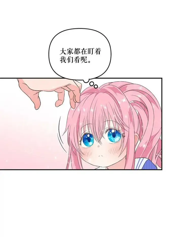 《宝贝皇后殿下》9.棉花软糖图26