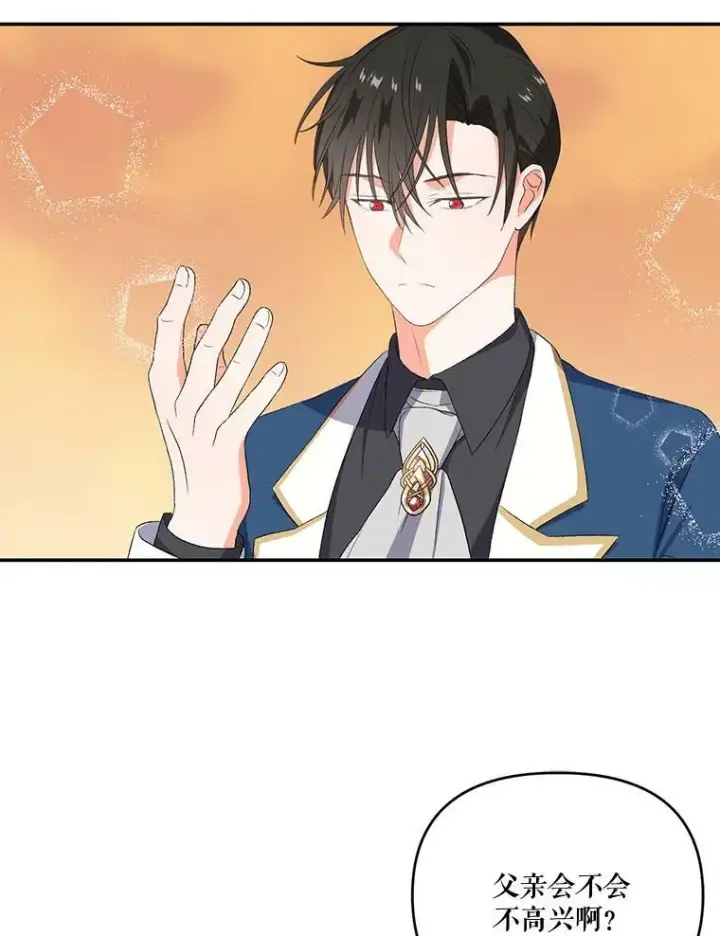 《宝贝皇后殿下》9.棉花软糖图27