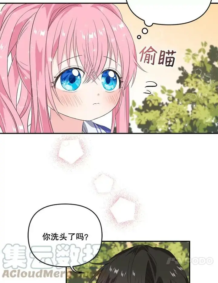 《宝贝皇后殿下》9.棉花软糖图28