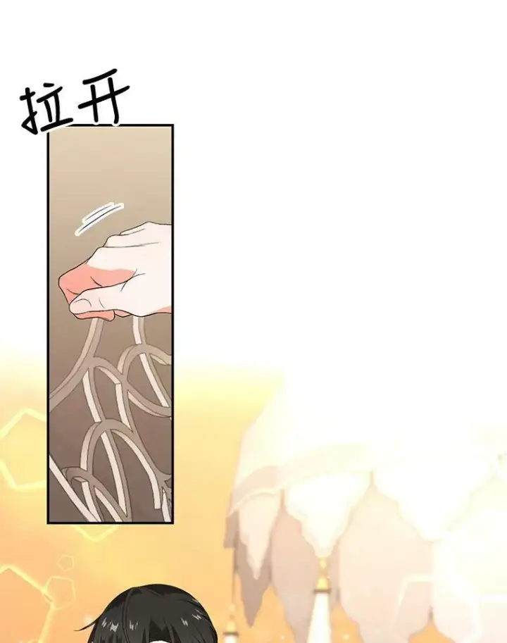 《宝贝皇后殿下》9.棉花软糖图3