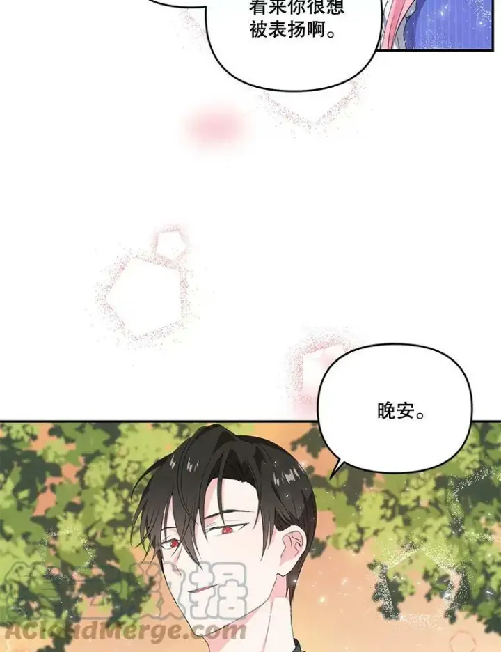 《宝贝皇后殿下》9.棉花软糖图34