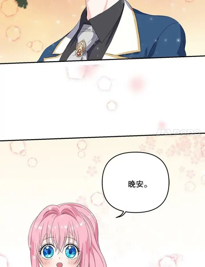 《宝贝皇后殿下》9.棉花软糖图35
