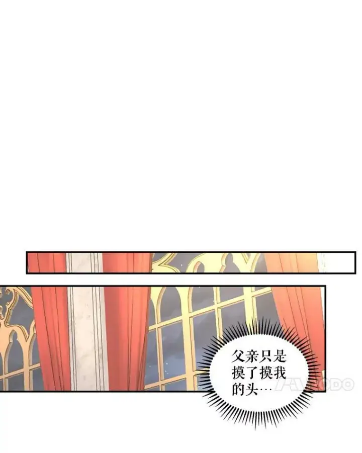 《宝贝皇后殿下》9.棉花软糖图38