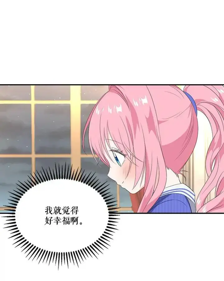 《宝贝皇后殿下》9.棉花软糖图39