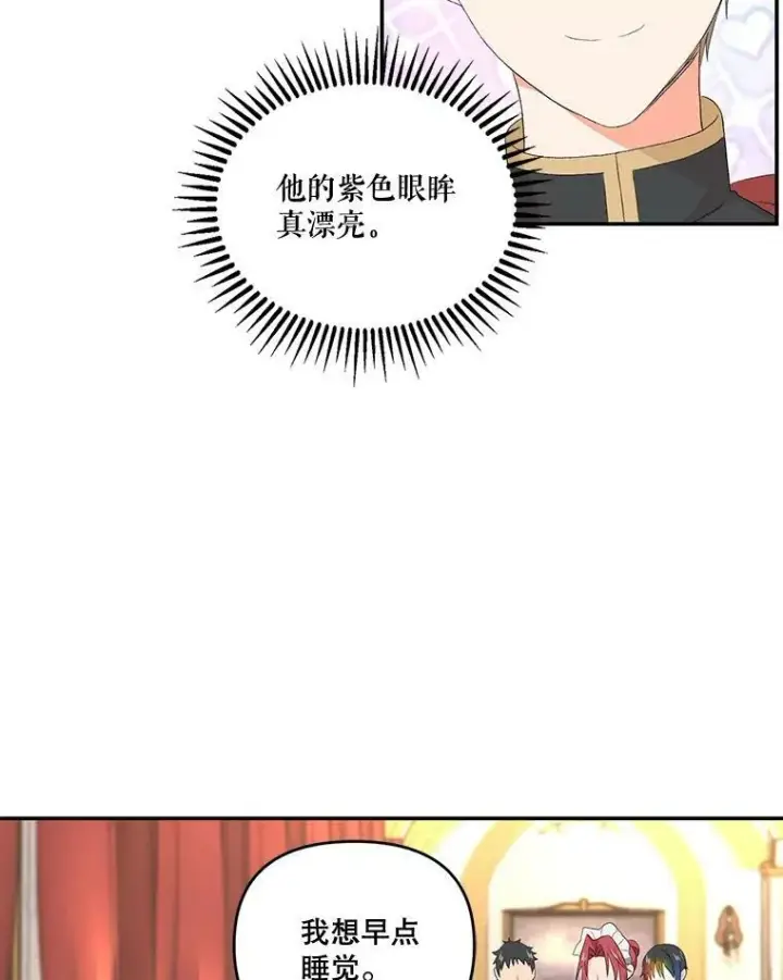 《宝贝皇后殿下》9.棉花软糖图41