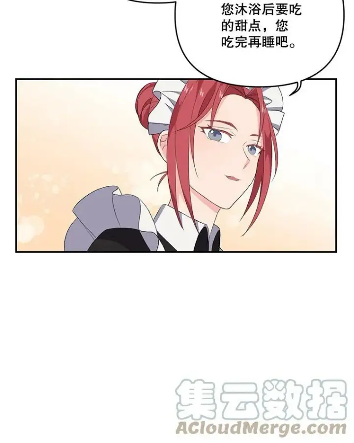 《宝贝皇后殿下》9.棉花软糖图43