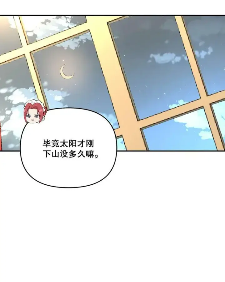 《宝贝皇后殿下》9.棉花软糖图44