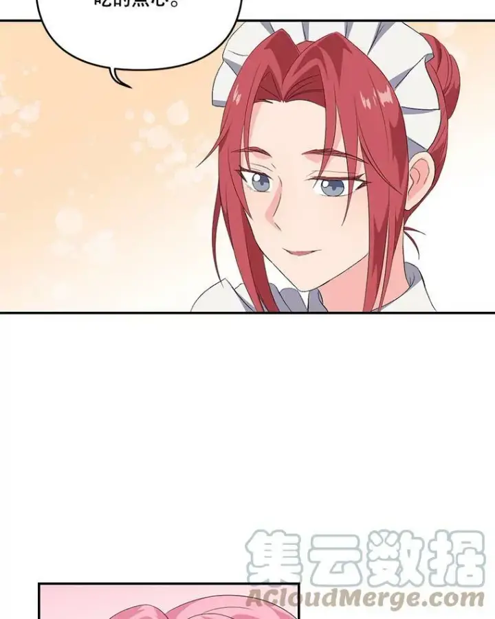 《宝贝皇后殿下》9.棉花软糖图46