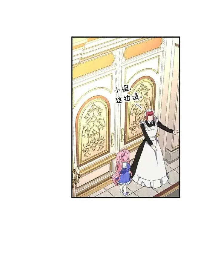 《宝贝皇后殿下》9.棉花软糖图48