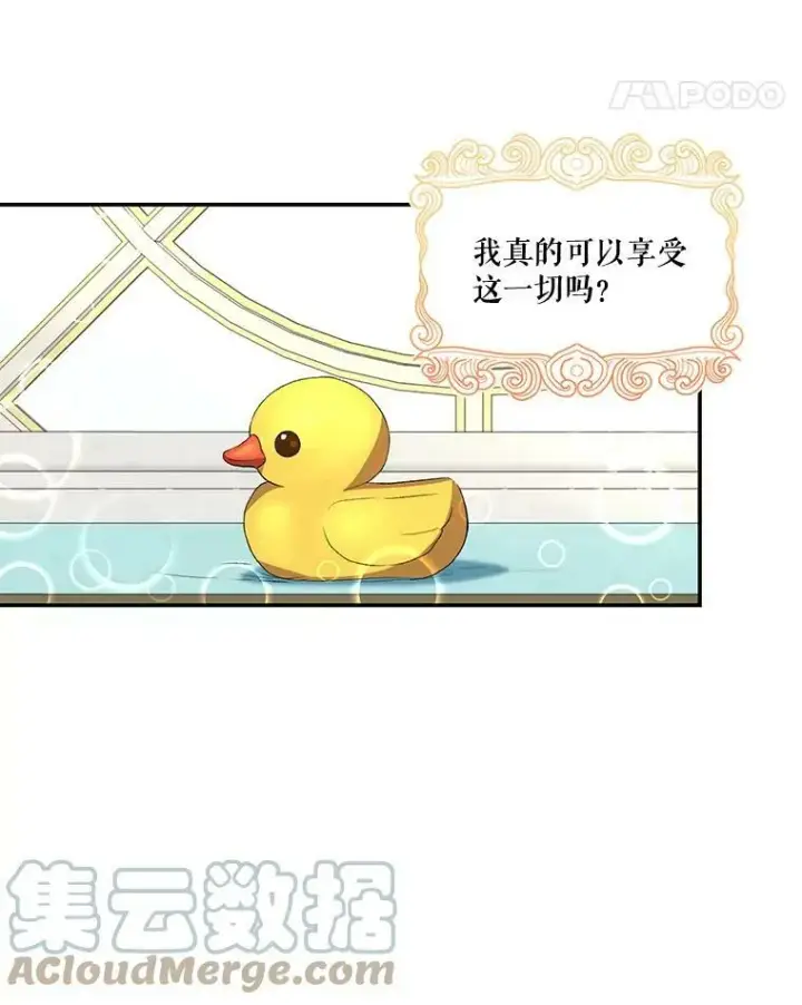 《宝贝皇后殿下》9.棉花软糖图49