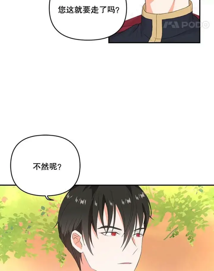 《宝贝皇后殿下》9.棉花软糖图5