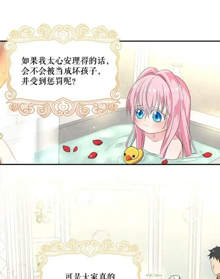 《宝贝皇后殿下》9.棉花软糖图50