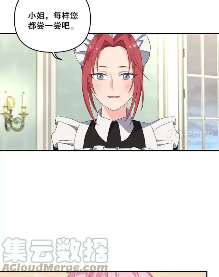 《宝贝皇后殿下》9.棉花软糖图52