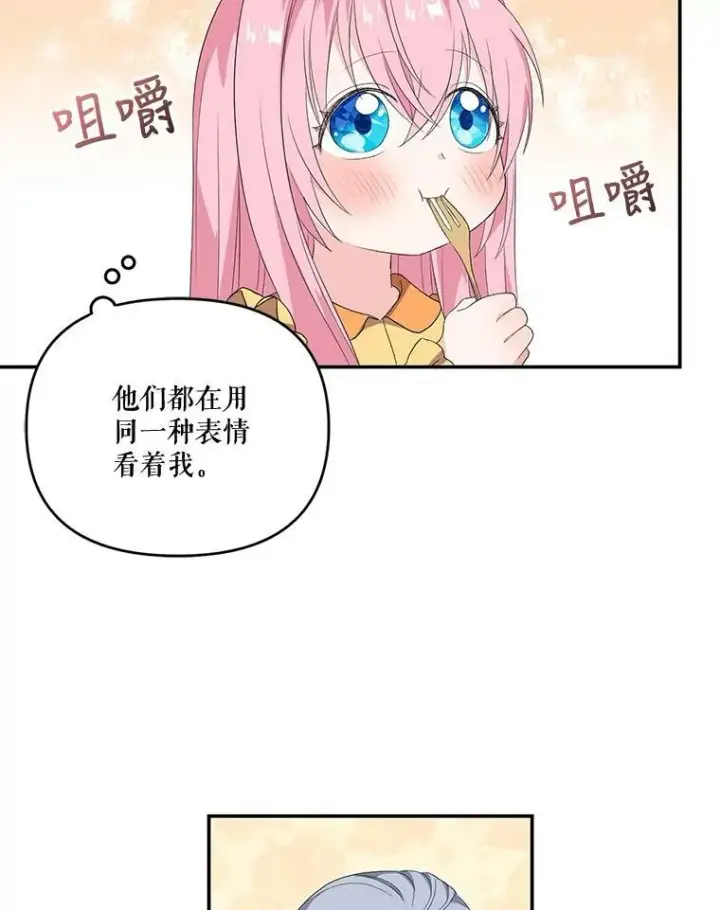 《宝贝皇后殿下》9.棉花软糖图53
