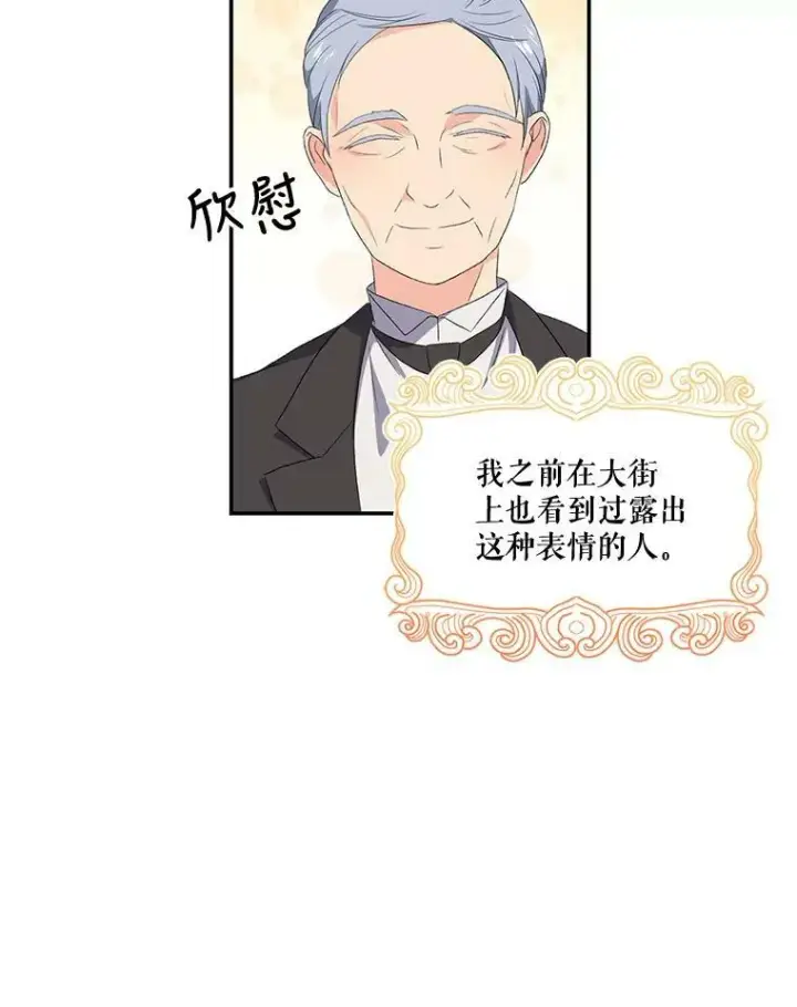 《宝贝皇后殿下》9.棉花软糖图54