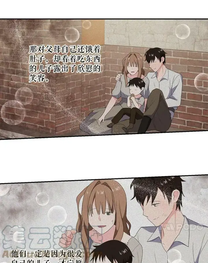 《宝贝皇后殿下》9.棉花软糖图55
