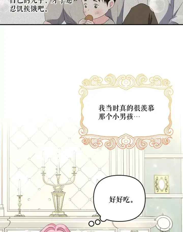 《宝贝皇后殿下》9.棉花软糖图56