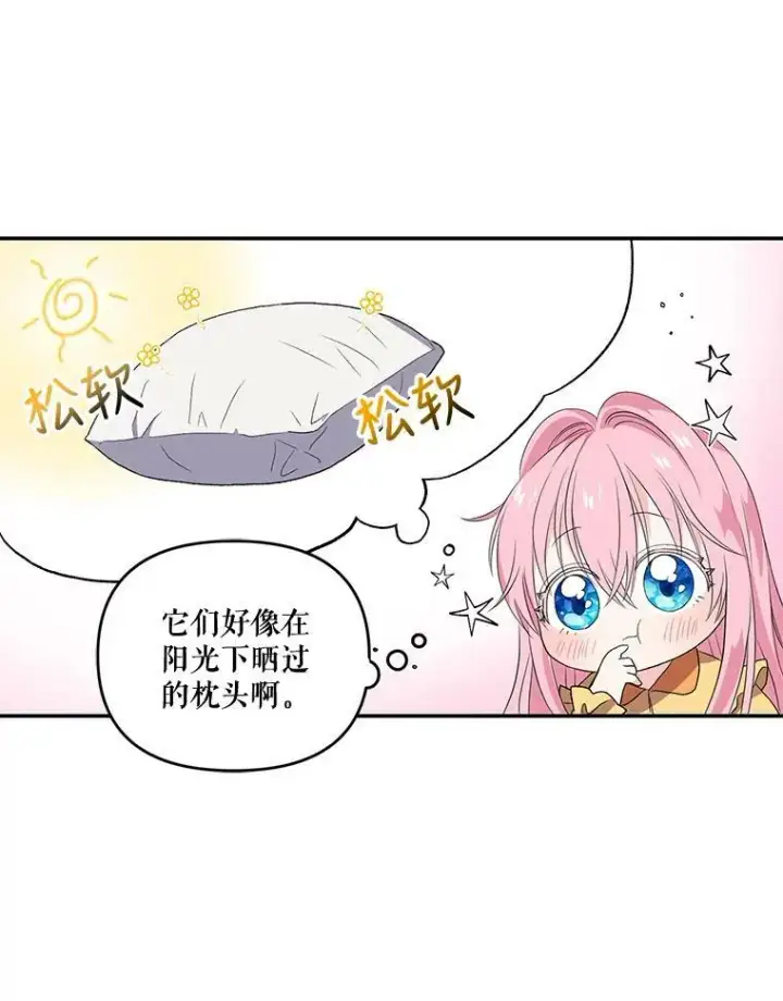 《宝贝皇后殿下》9.棉花软糖图60