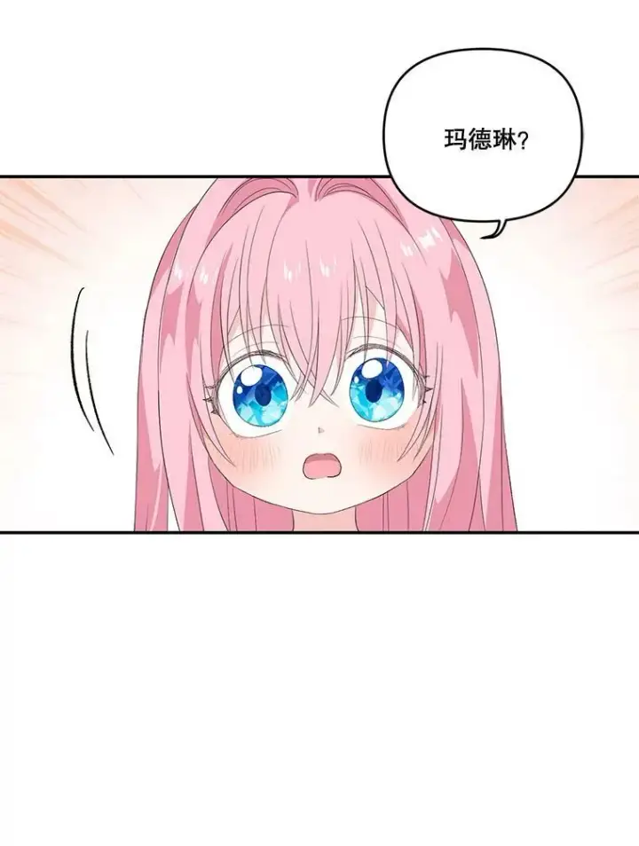 《宝贝皇后殿下》9.棉花软糖图63