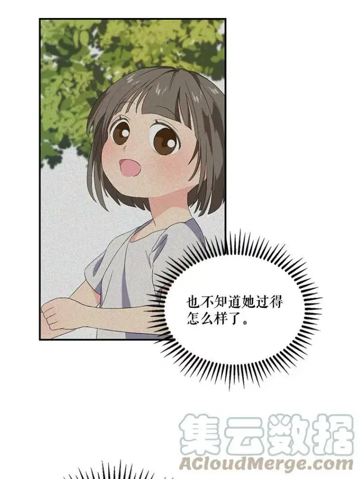 《宝贝皇后殿下》9.棉花软糖图64