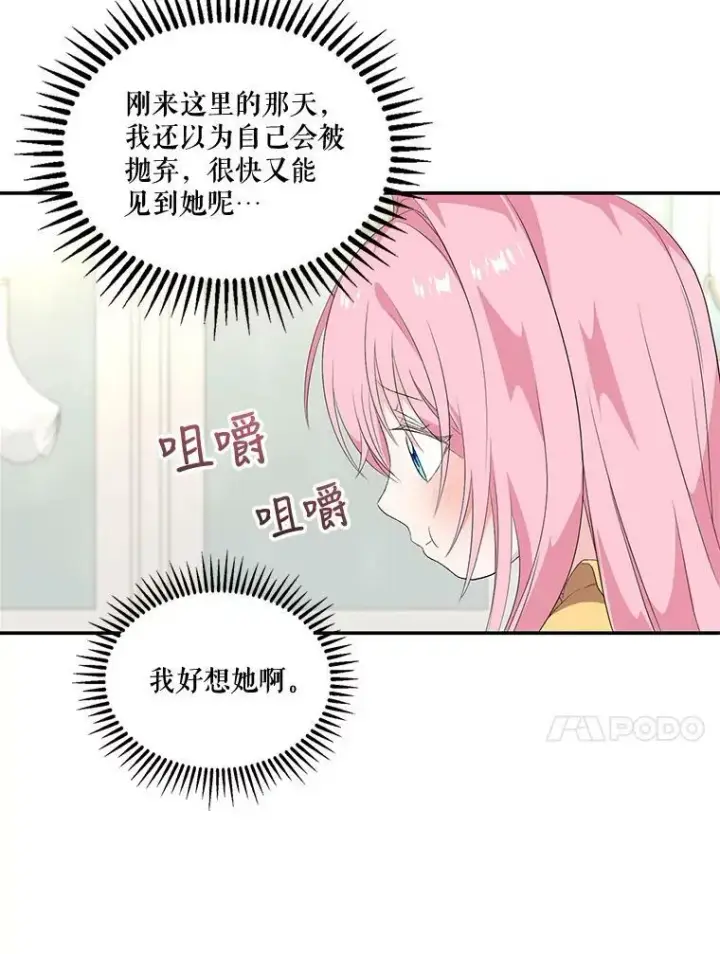 《宝贝皇后殿下》9.棉花软糖图65