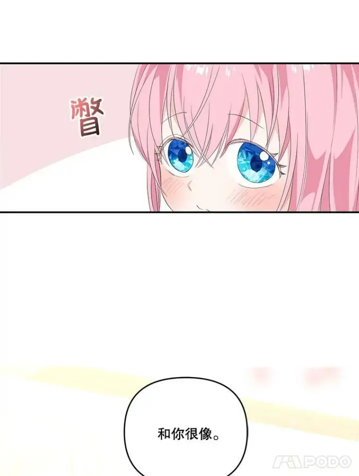 《宝贝皇后殿下》9.棉花软糖图69
