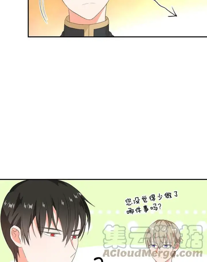 《宝贝皇后殿下》9.棉花软糖图7