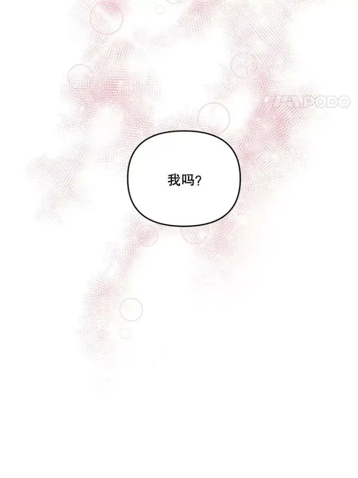 《宝贝皇后殿下》9.棉花软糖图72