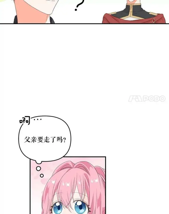 《宝贝皇后殿下》9.棉花软糖图8