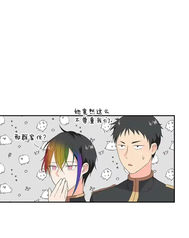 《宝贝皇后殿下》10.户外授课（1）图12
