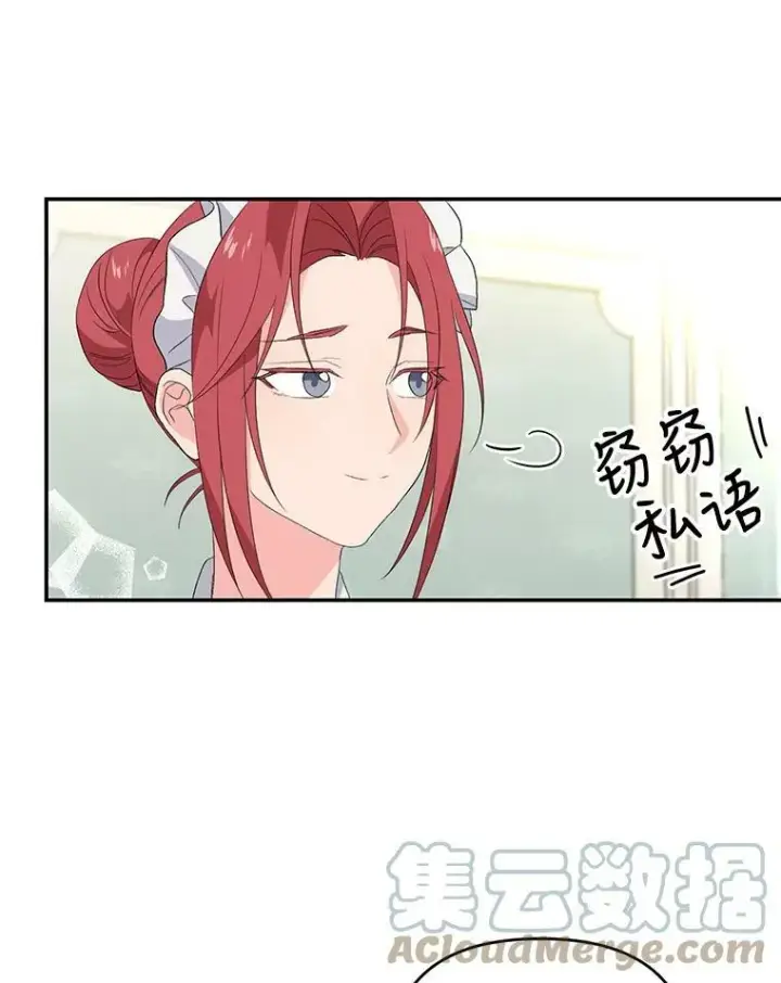 《宝贝皇后殿下》10.户外授课（1）图13