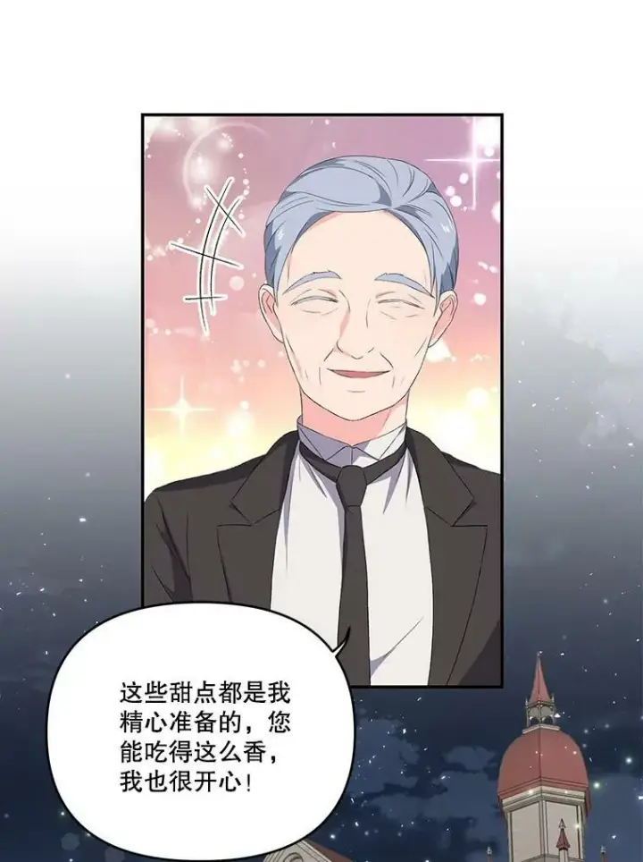 《宝贝皇后殿下》10.户外授课（1）图23