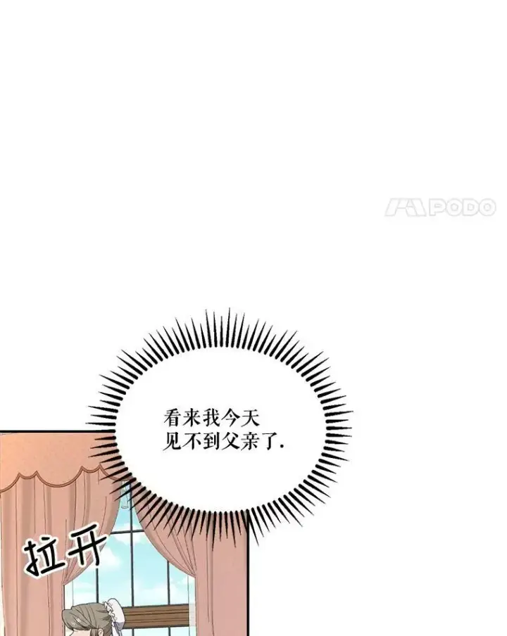 《宝贝皇后殿下》10.户外授课（1）图38