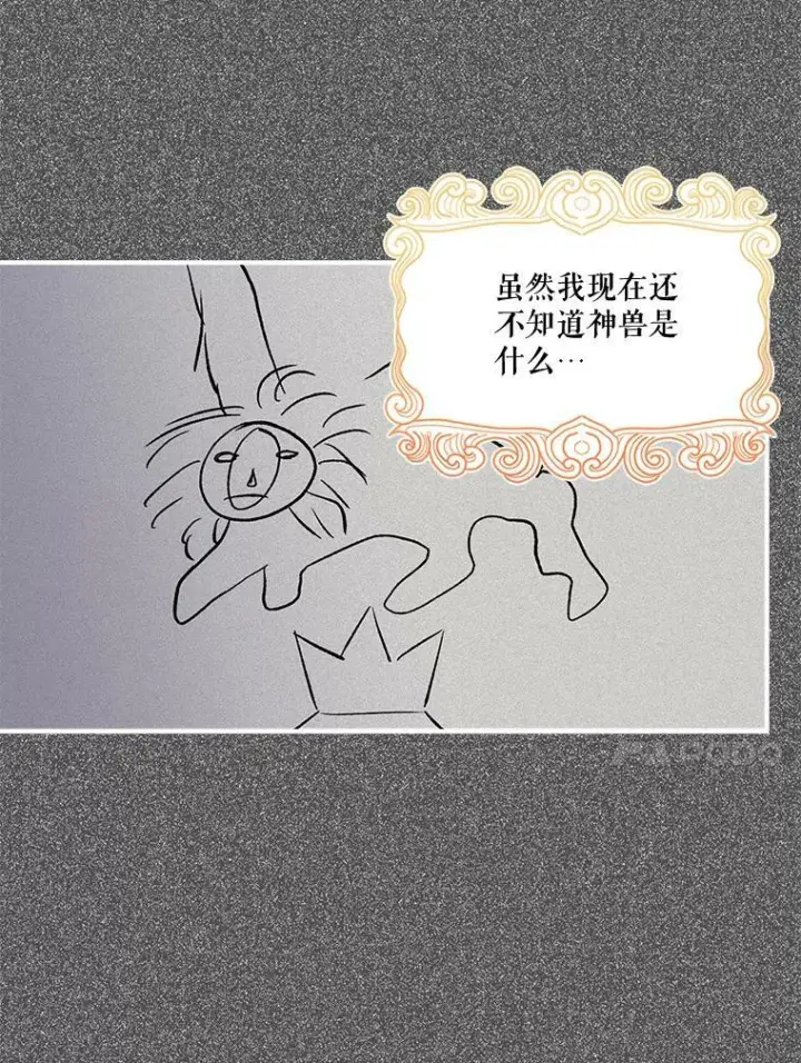 《宝贝皇后殿下》10.户外授课（1）图57