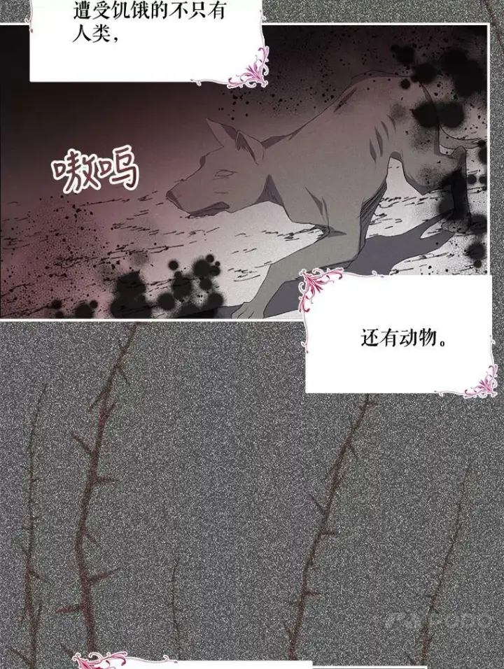 《宝贝皇后殿下》10.户外授课（1）图60