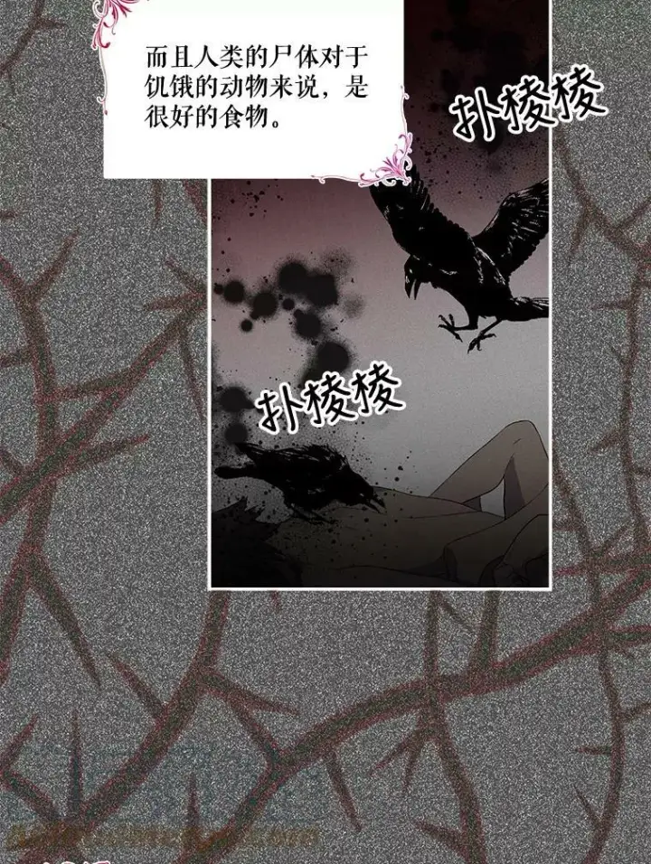 《宝贝皇后殿下》10.户外授课（1）图61