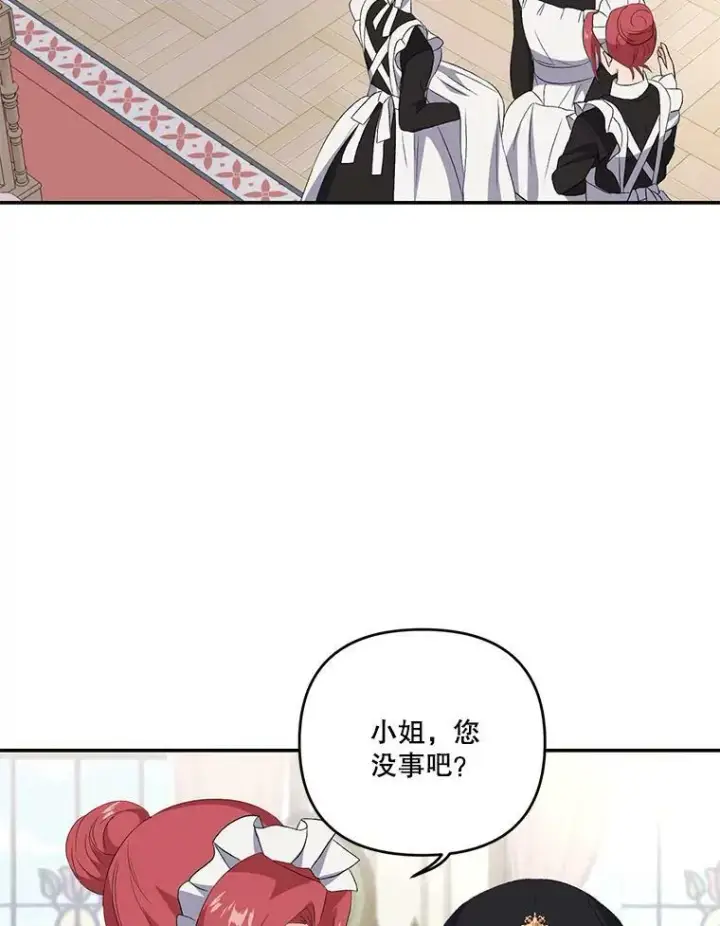 《宝贝皇后殿下》10.户外授课（1）图71