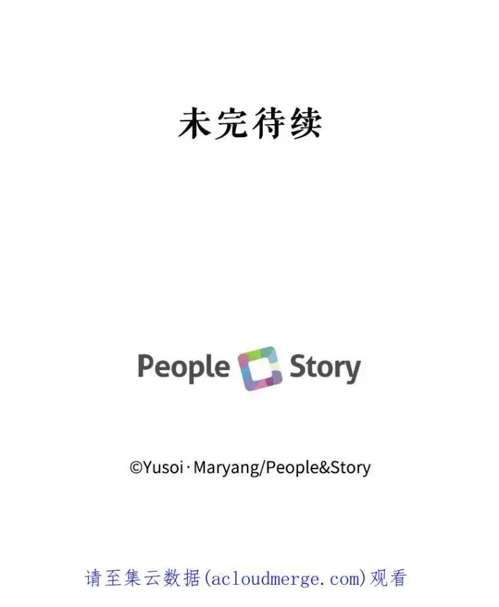 《宝贝皇后殿下》10.户外授课（1）图75