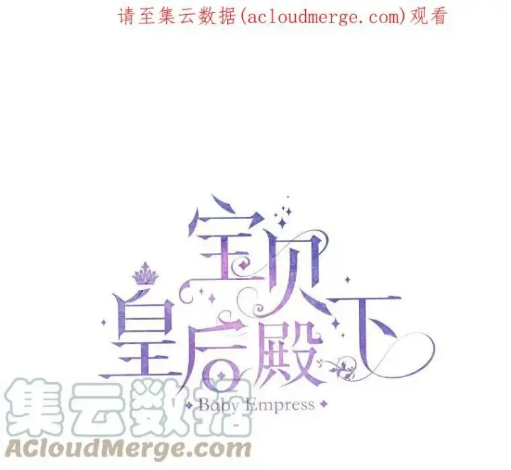 《宝贝皇后殿下》10.户外授课（1）图76