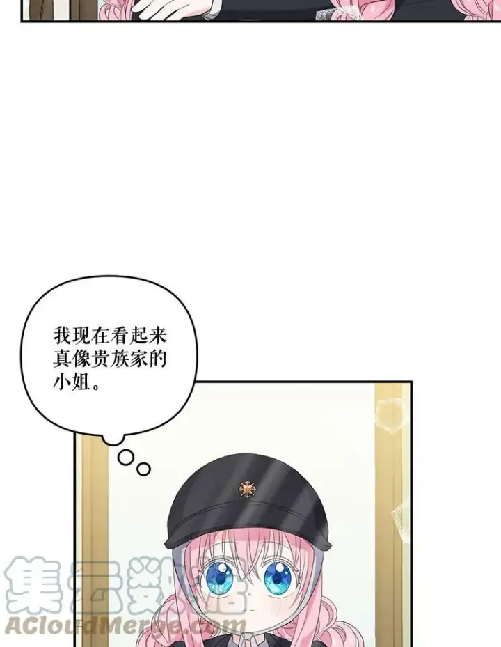 《宝贝皇后殿下》11.户外授课（2）图19