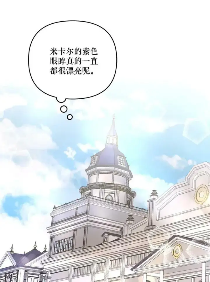 《宝贝皇后殿下》11.户外授课（2）图30
