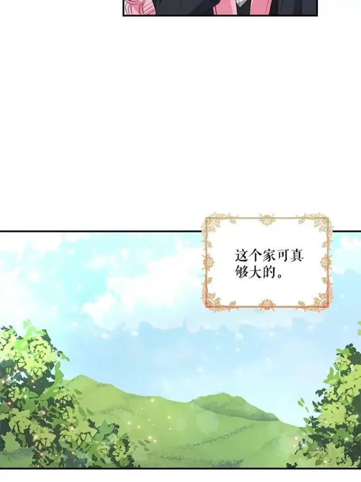 《宝贝皇后殿下》11.户外授课（2）图39
