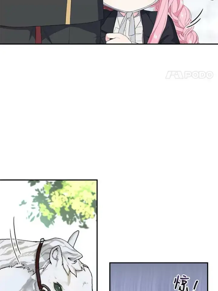 《宝贝皇后殿下》11.户外授课（2）图44