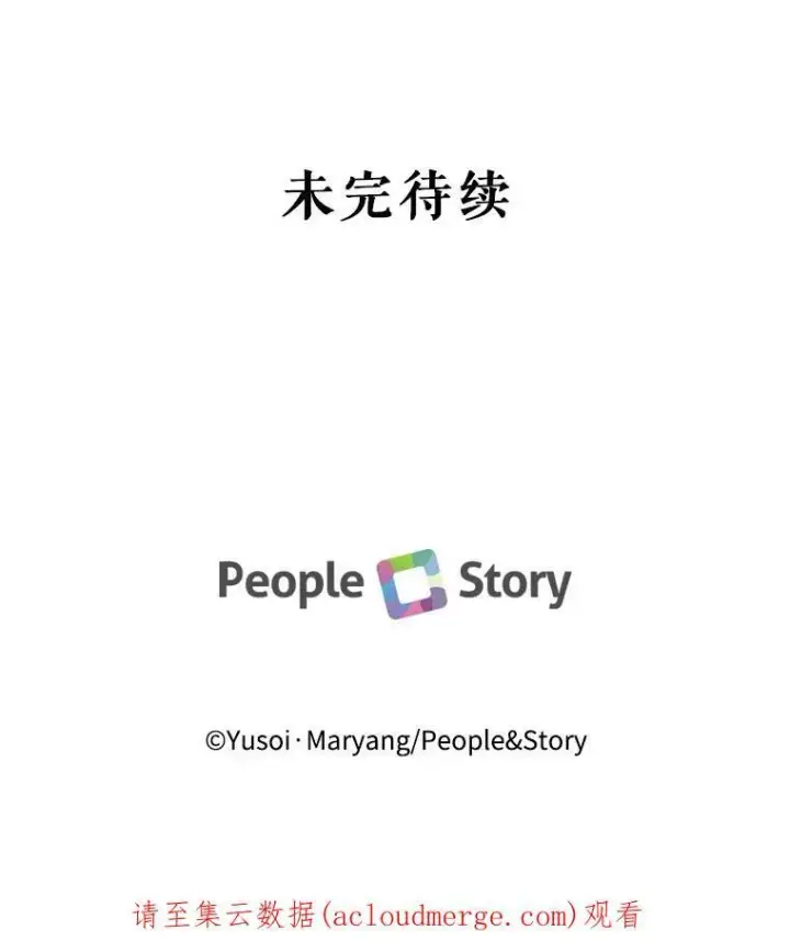 《宝贝皇后殿下》11.户外授课（2）图75