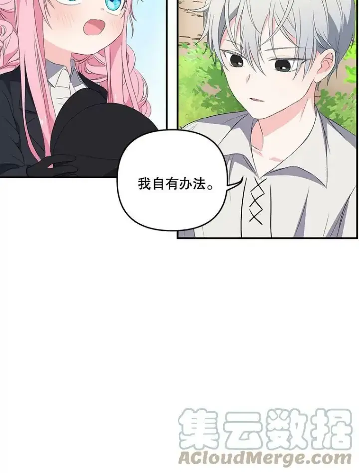 《宝贝皇后殿下》12.逃跑图10