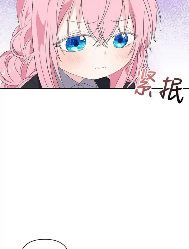 《宝贝皇后殿下》12.逃跑图12