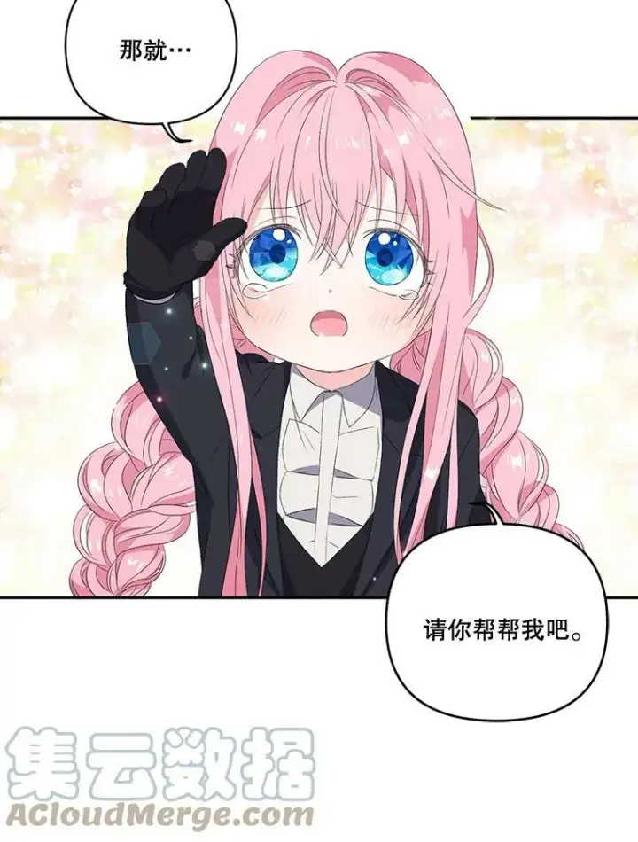 《宝贝皇后殿下》12.逃跑图13